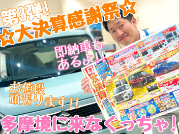 ☆★お得な４日間がスタートしますよ♪★☆